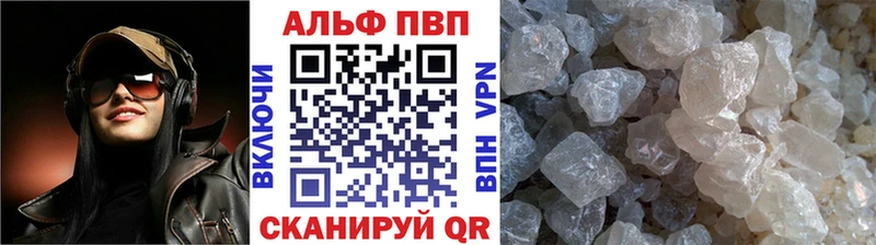 Купить  Кириши  Alpha PVP кристаллы 
