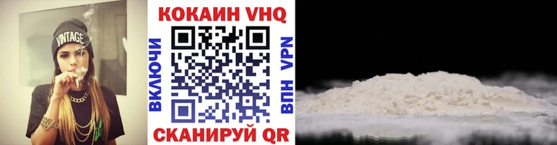 КОКАИН VHQ  Купить где  Кириши 